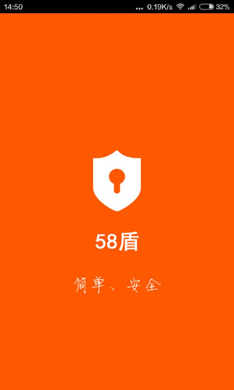 58盾APP安卓版