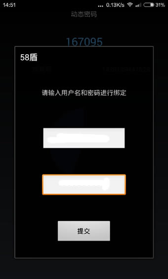 58盾APP安卓版