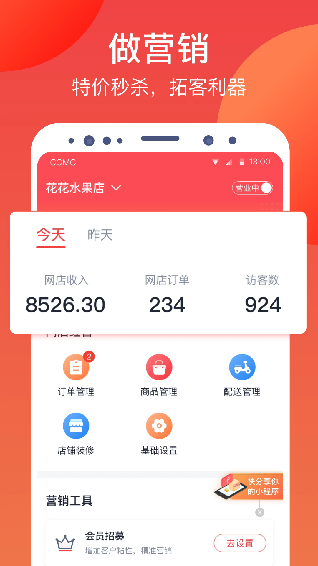 付呗收银APP