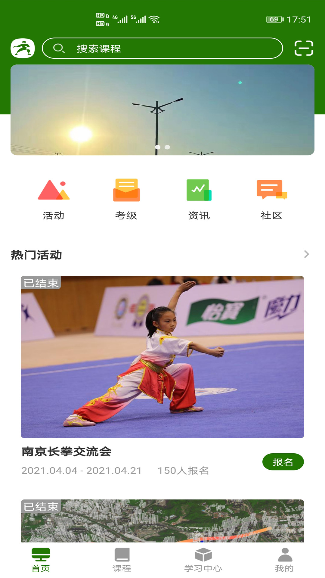 行武(自学武术APP)