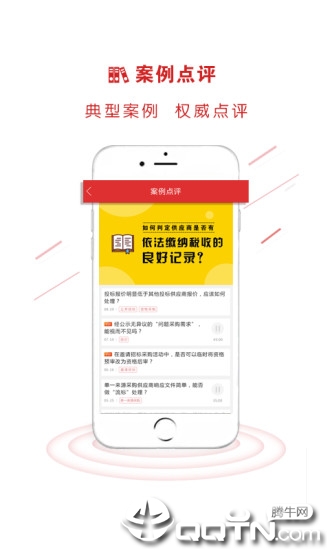 易采通安卓版