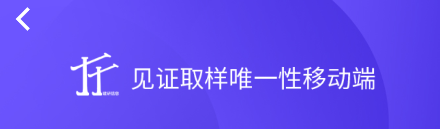 见证取样app安卓版 见证取样app安卓版