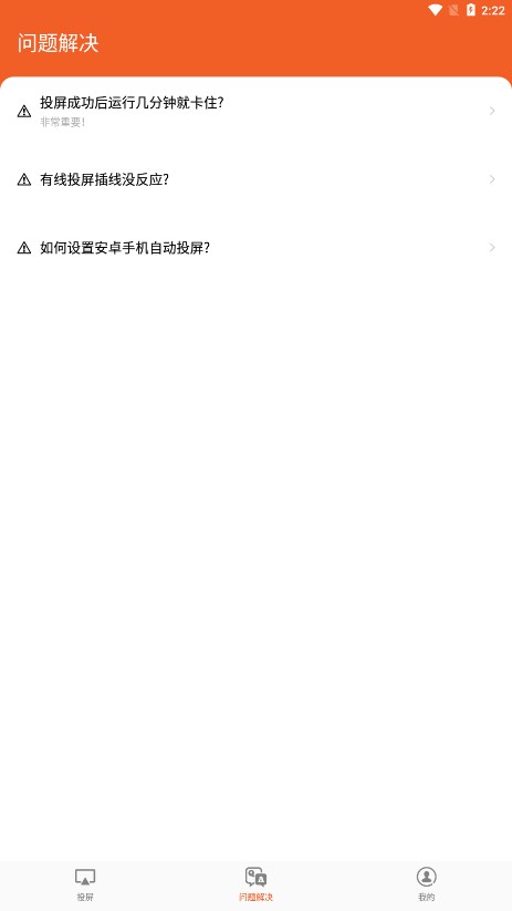 都玩投屏APP