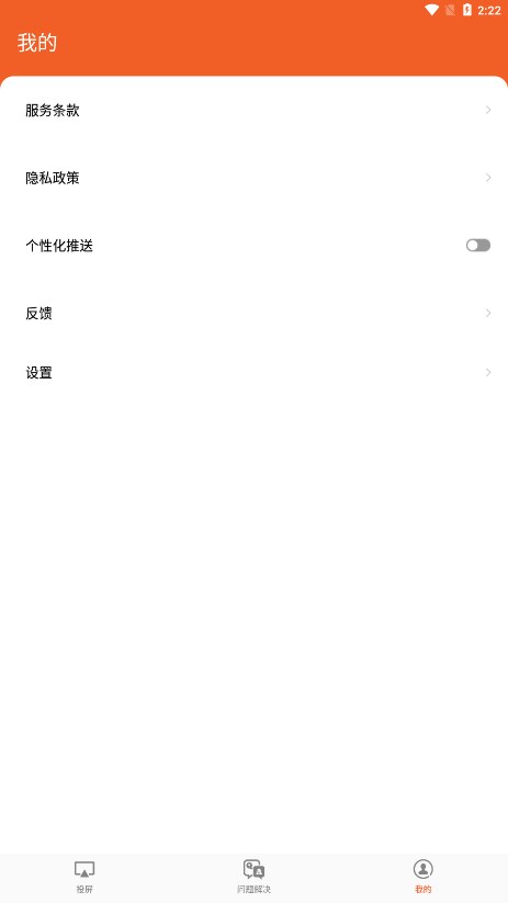 都玩投屏APP