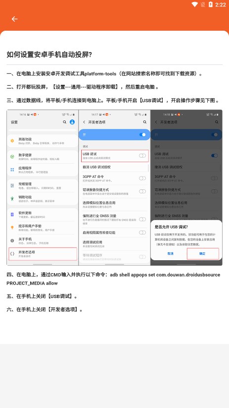 都玩投屏APP