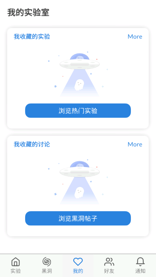 物理实验室APP