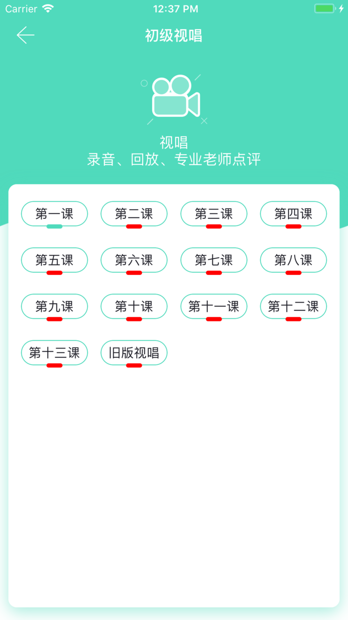 音基100 APP