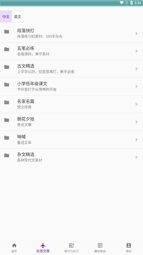 只语打字训练去广告版