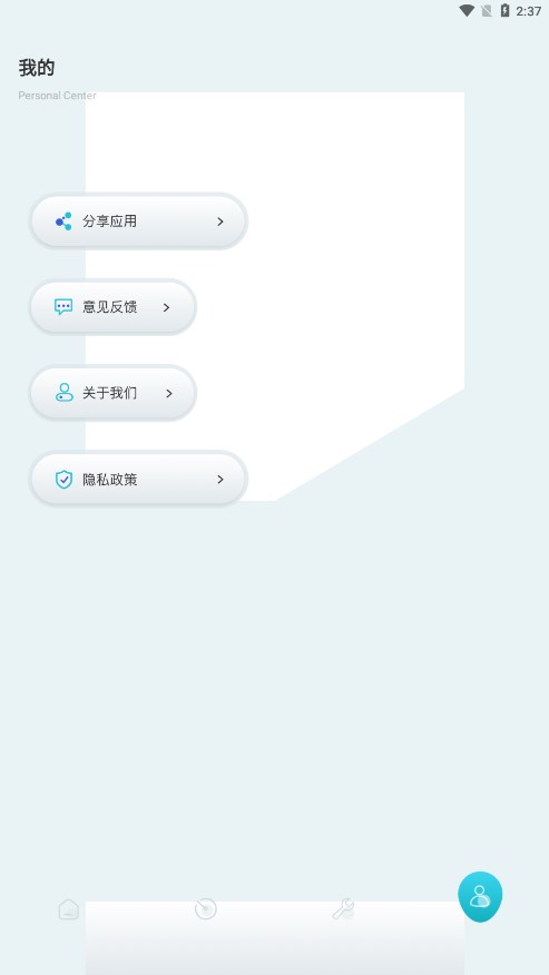 沙漏验机官方版