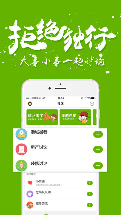 张家港爱上网APP