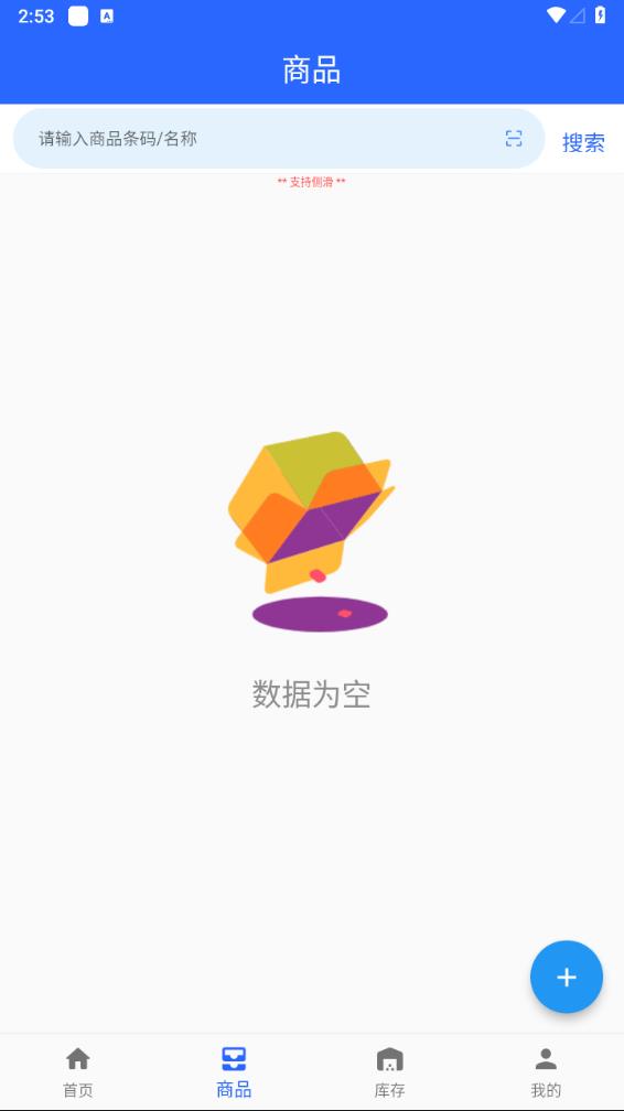高沧云仓库APP