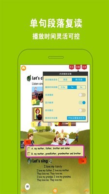 好爸妈点读APP