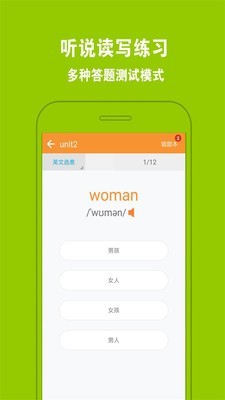 好爸妈点读APP