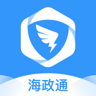 海政通APP 安卓版v2.9.7.6