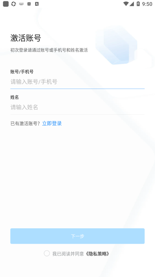 海政通APP