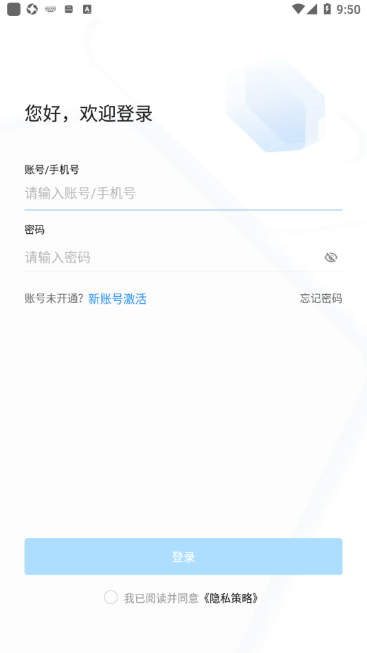 海政通APP