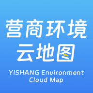 营商环境云地图-营商通APP 安卓版V3.5.6