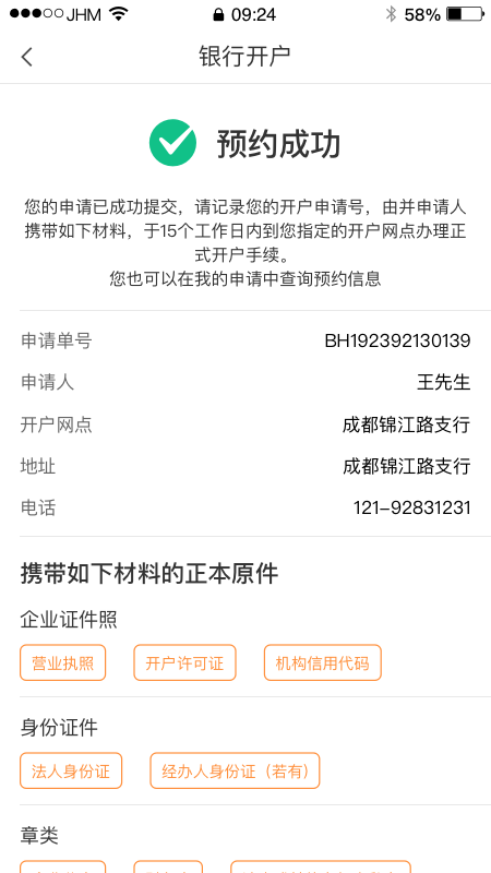 营商环境云地图-营商通APP