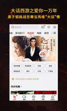 新乐视视频APP