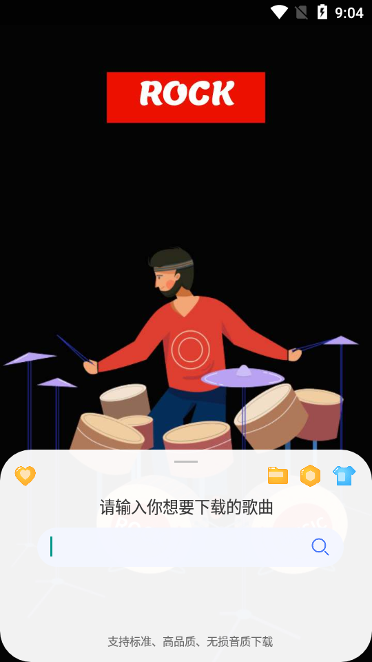 听下APP