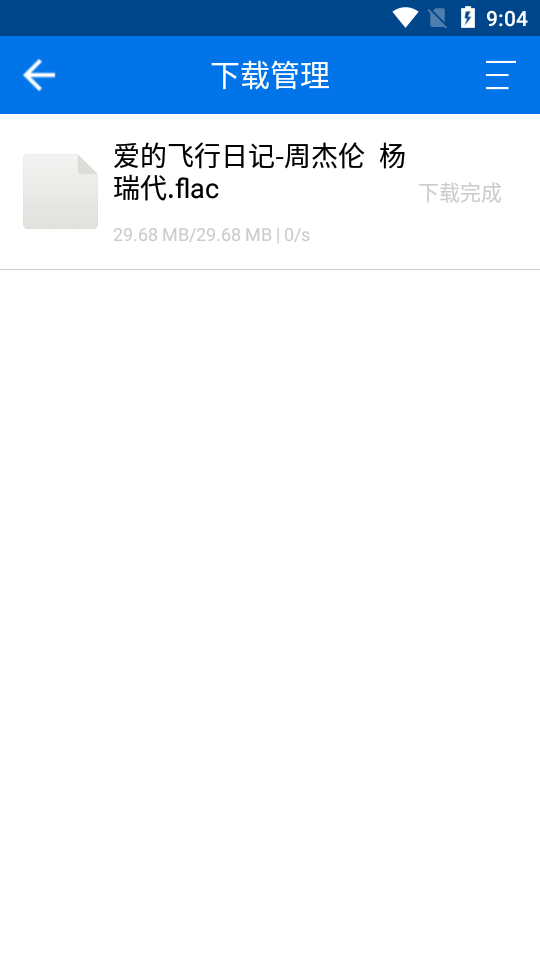 听下APP