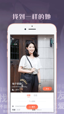 拉拉派(同城Les交友)