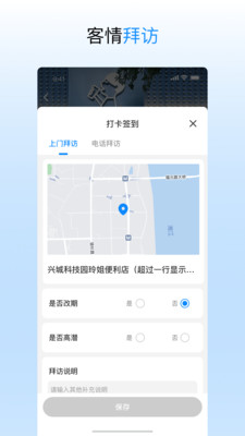 进货宝助手(兴盛优选)