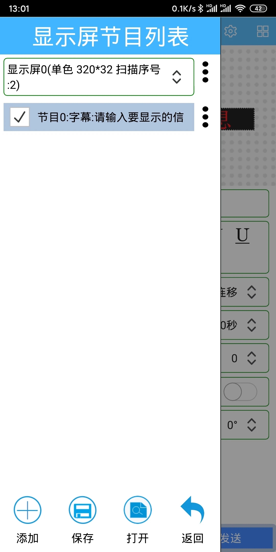 瑞合信plus APP