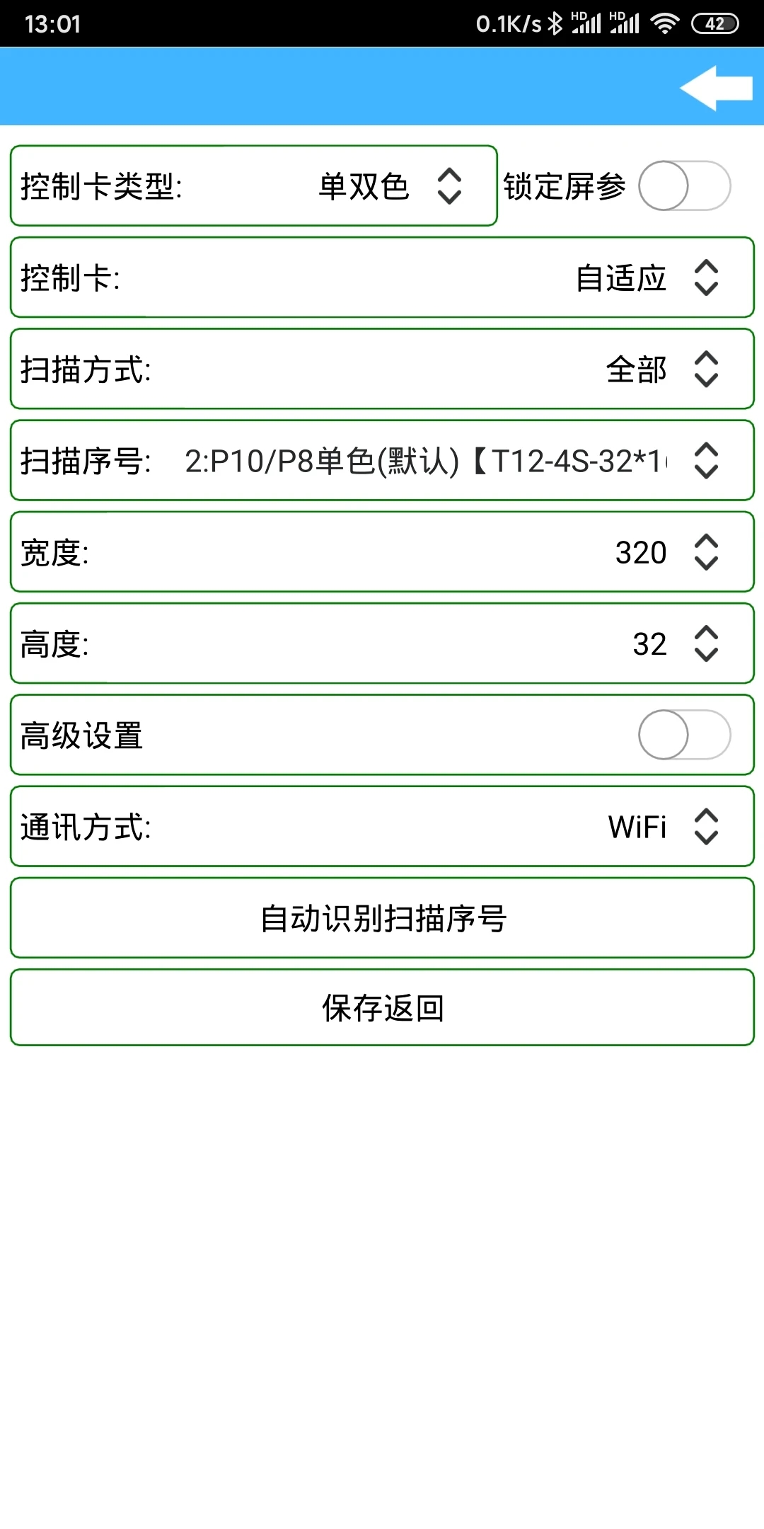 瑞合信plus APP