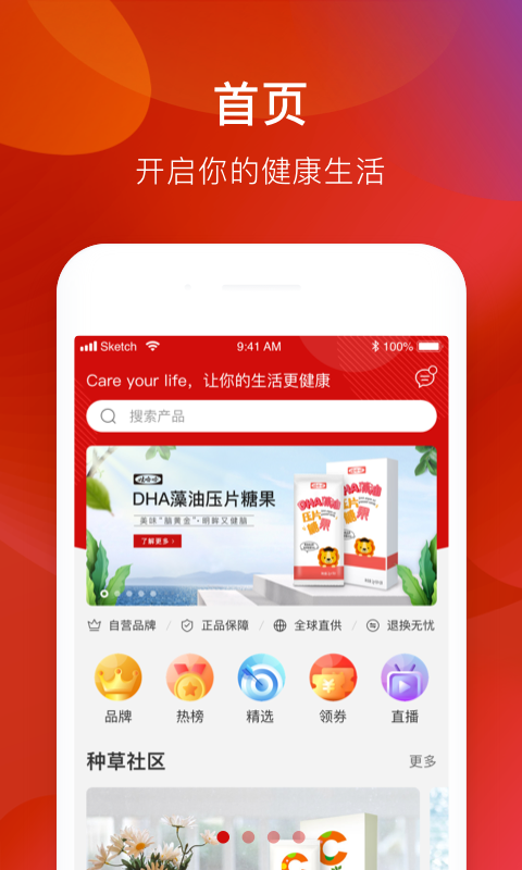 娃哈哈康有利APP