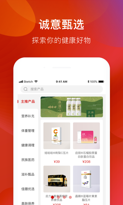 娃哈哈康有利APP