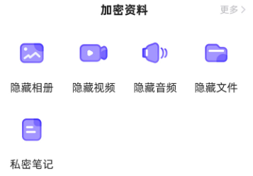 应用隐藏全能王 应用隐藏全能王