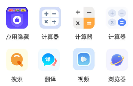 应用隐藏全能王 应用隐藏全能王