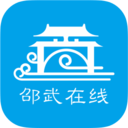 邵武在线APP 官方版v6.5.3