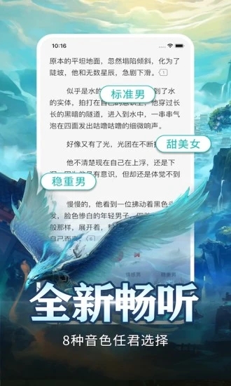 有毒小说APP破解版