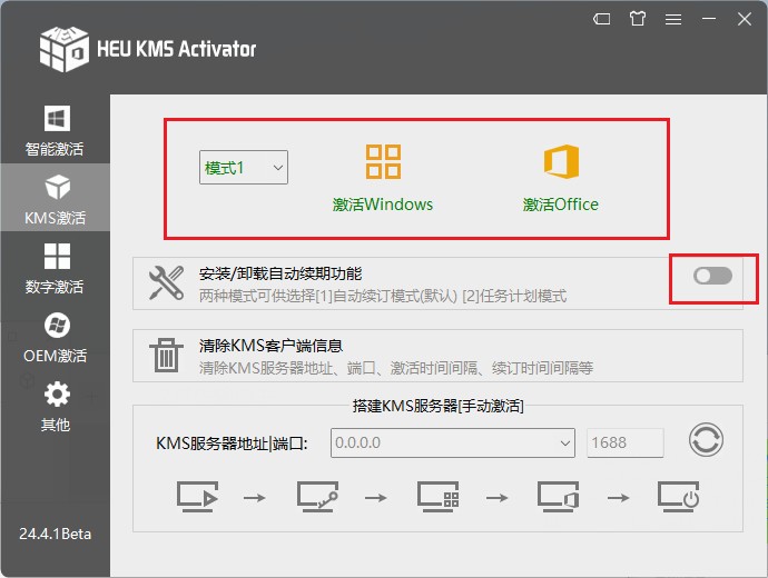 最新Windows11/10及Office 永久激活工具:HEU_KMS_Activator_v30.2.0!
