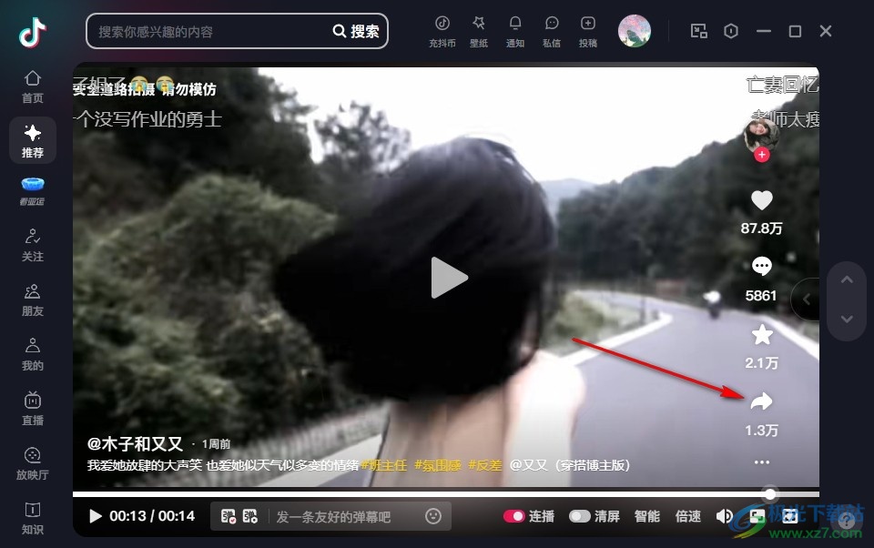 抖音下载视频的方法