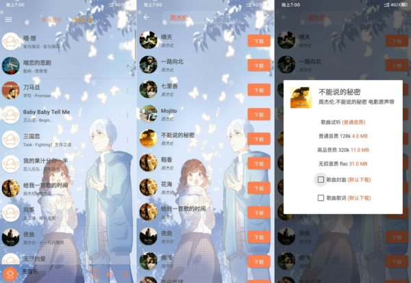 灵悦音乐 灵悦音乐