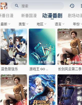 嘶哩嘶哩S站app 嘶哩嘶哩S站app