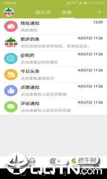 青阳网APP青阳论坛手机版
