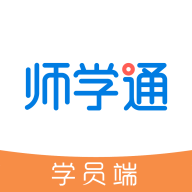 师学通教师培训平台 官方版v2.5.8