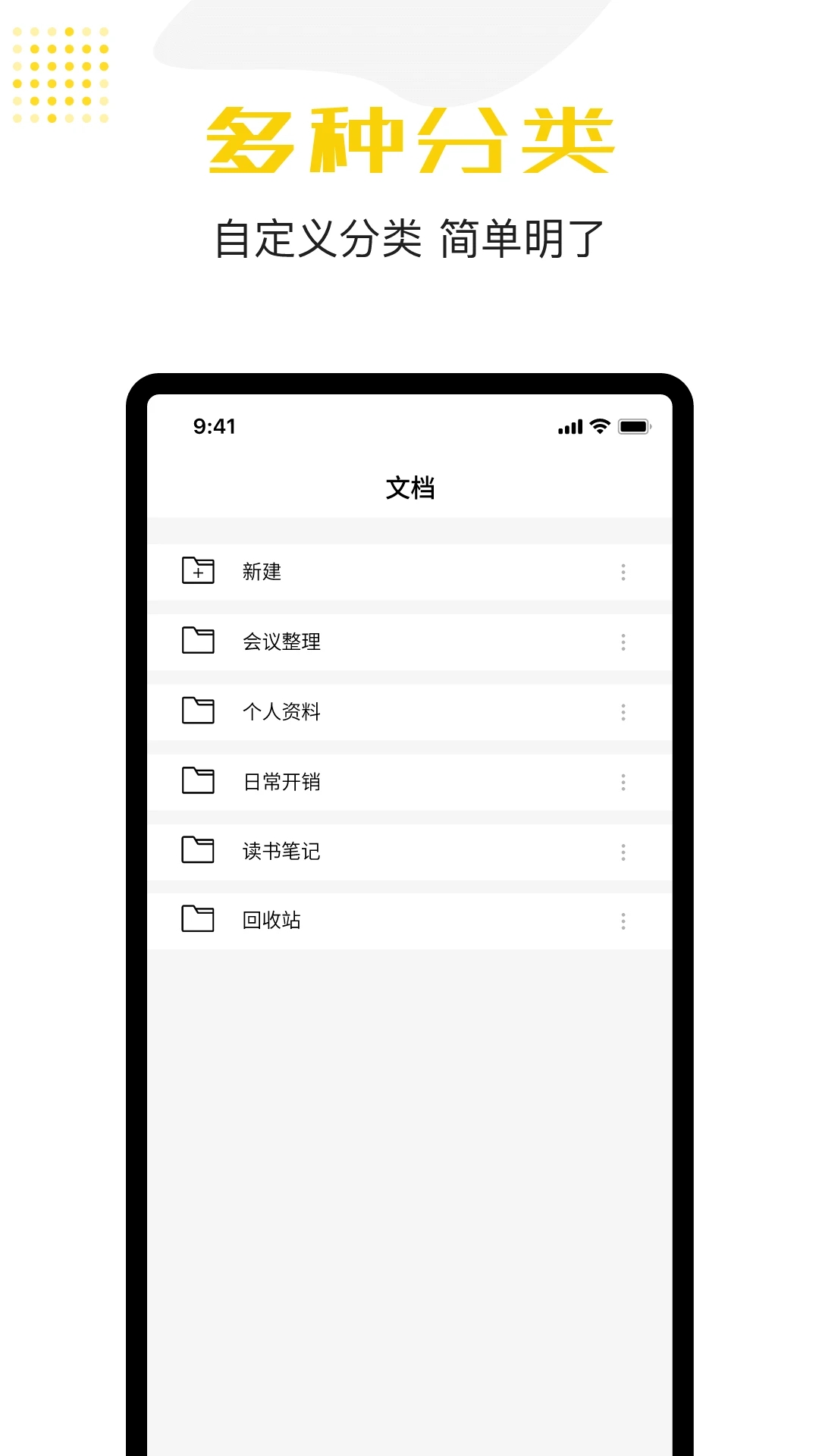 记事本APP(最简单的手机记事本)