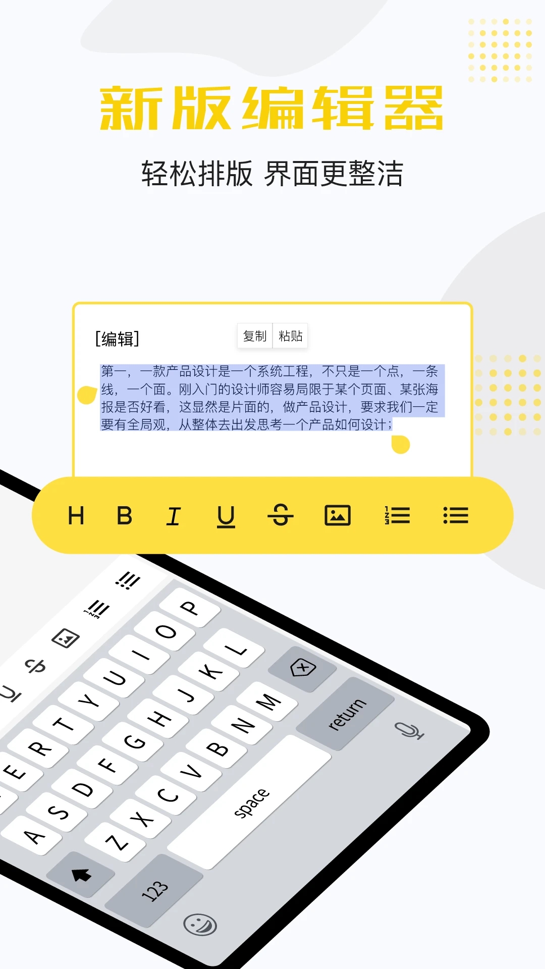 记事本APP(最简单的手机记事本)