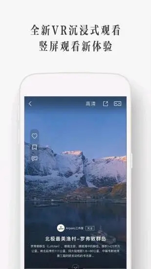 UtoVR虚拟现实APP