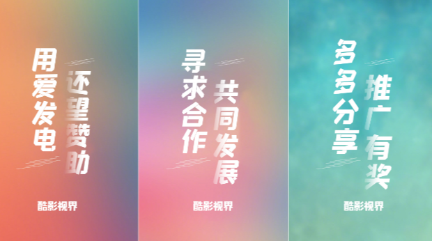酷影TV 酷影TV
