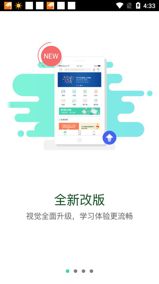 中移网大APP