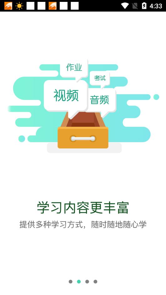 中移网大APP