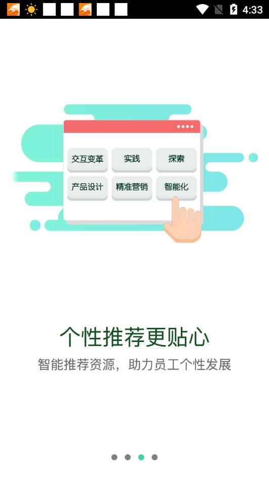 中移网大APP