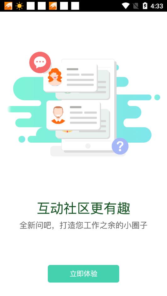 中移网大APP