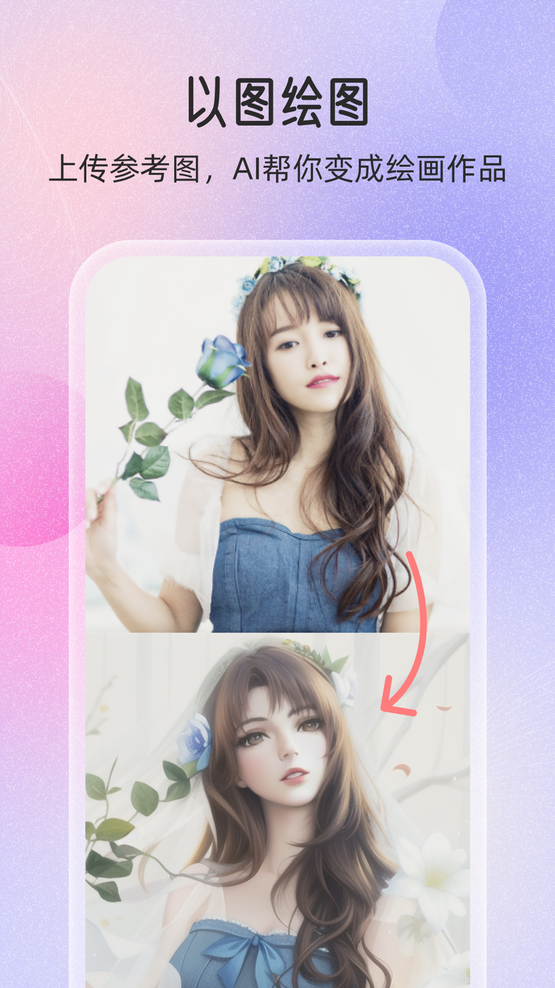 画师通APP(改名为：触站)